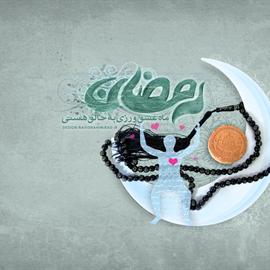 رمضان - حلول -58